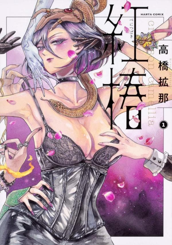 Beni Tsubaki manga cover