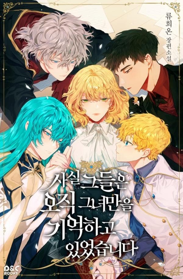 Truthfully, They Only Remembered Her. manga cover