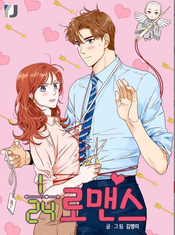 1/24 Romance manga cover