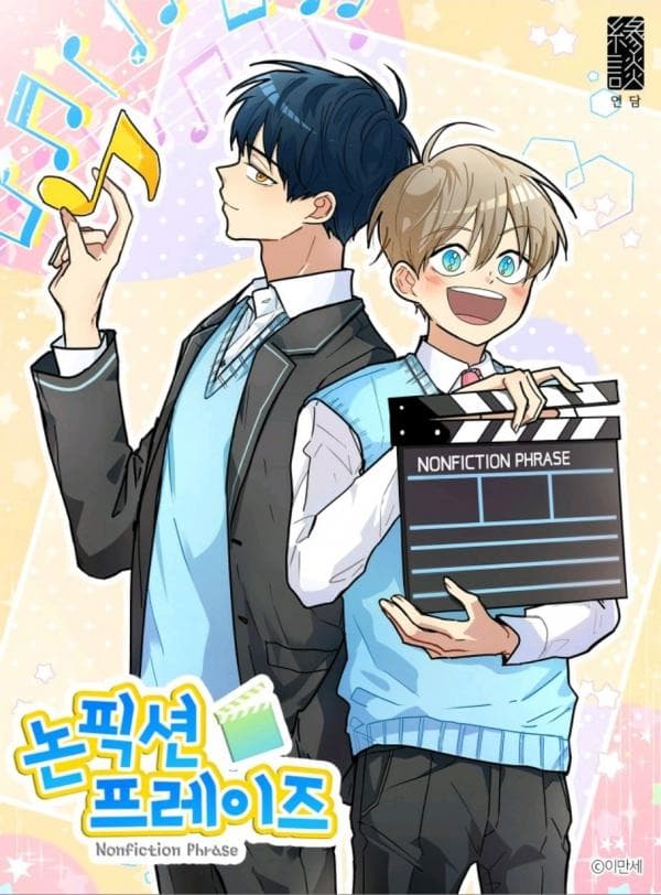 Nonfiction Phrase manga cover