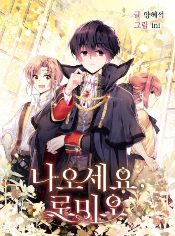 Come On Out, Romeo manga cover