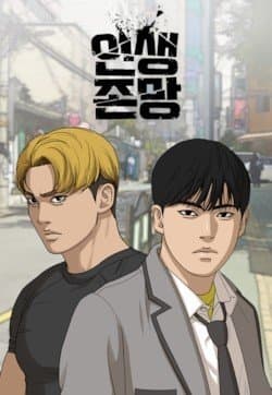 Life Completely Ruined manga cover
