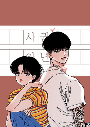 We did not date manga cover