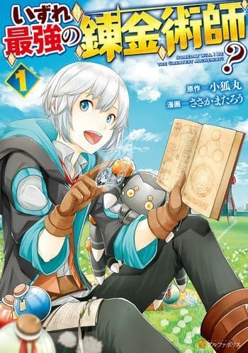 Someday Will I Be The Greatest Alchemist? manga cover