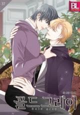 Gold Gray manga cover