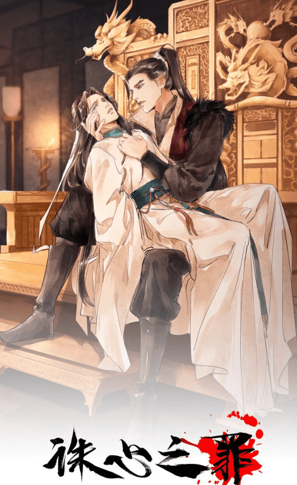 Sin of Heart manga cover