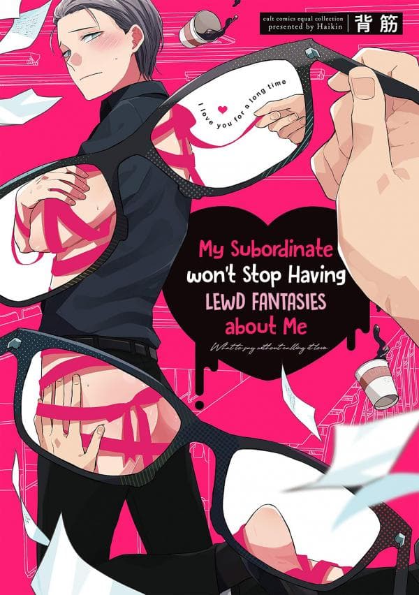 Ore no Buka ga Eroi Mousou wo Yamete kurenai manga cover