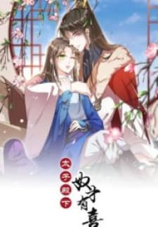 Your Highness, I'M Pregnant manga cover