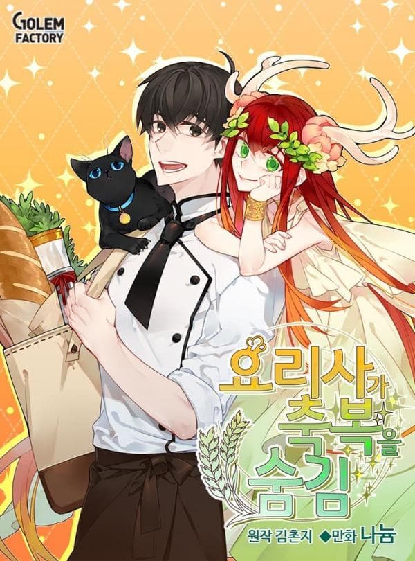 The Chef Hides His Blessing manga cover