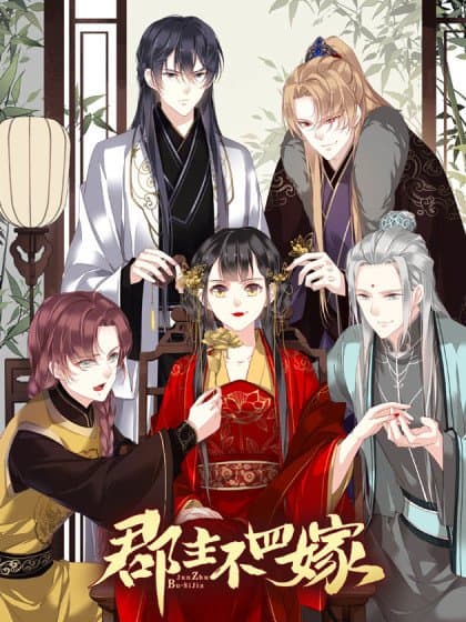 County Princess Will Not Marry Four Times manga cover