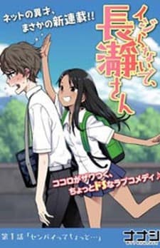 Please Don't Bully Me, Nagatoro manga cover