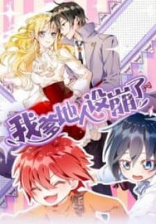 My Crazy Journalist Wife manga cover