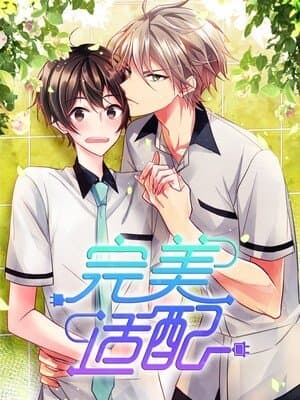 Perfect Adaptation manga cover