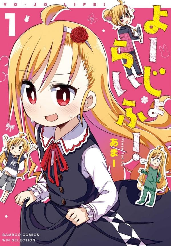 Yo-Jo Life! manga cover