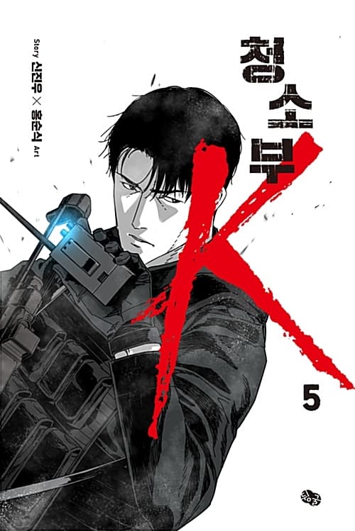 Cleaner K