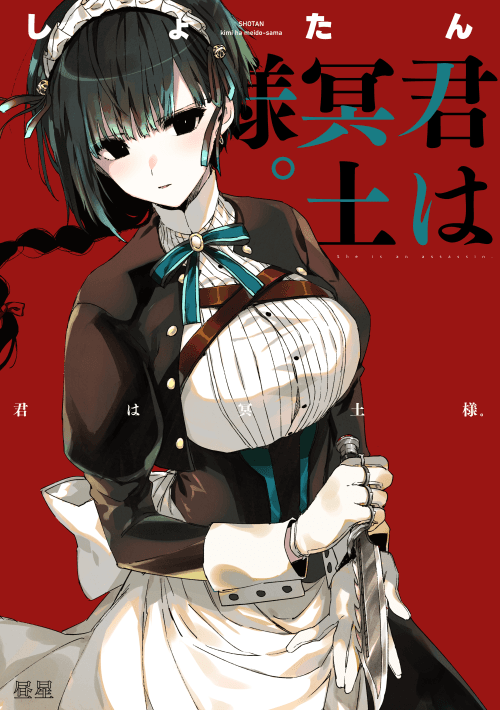 Kimi wa Maid-sama manga cover
