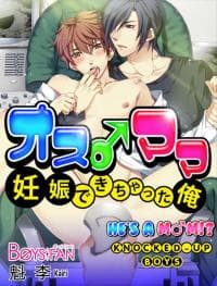 He's a Mom!? -Knocked-Up Boys- manga cover