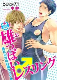 Oppai Wrestling manga cover