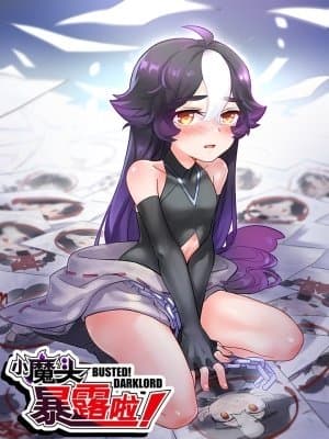 Busted! Darklord manga cover