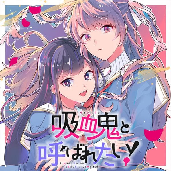 Kyuuketsuki to Yobaretai! manga cover