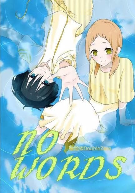 No Words manga cover
