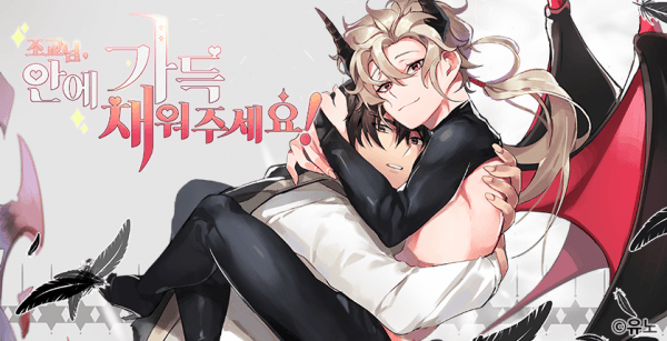 Fill Me Up, Mr. Assistant! manga cover