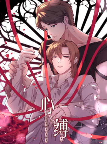 Bound By One's Heart manga cover