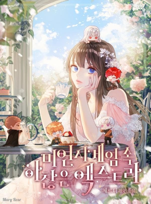 A Trivial Extra in a Dating Sim manga cover