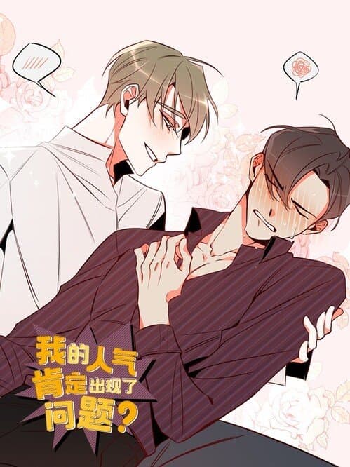 There's Something Wrong with my Popularity manga cover