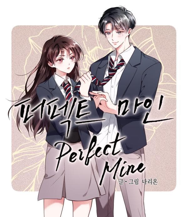 Perfect Mine manga cover