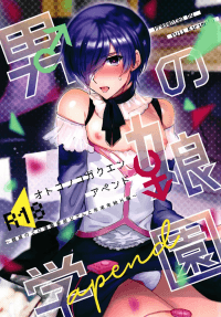 Otokonoko Gakuen