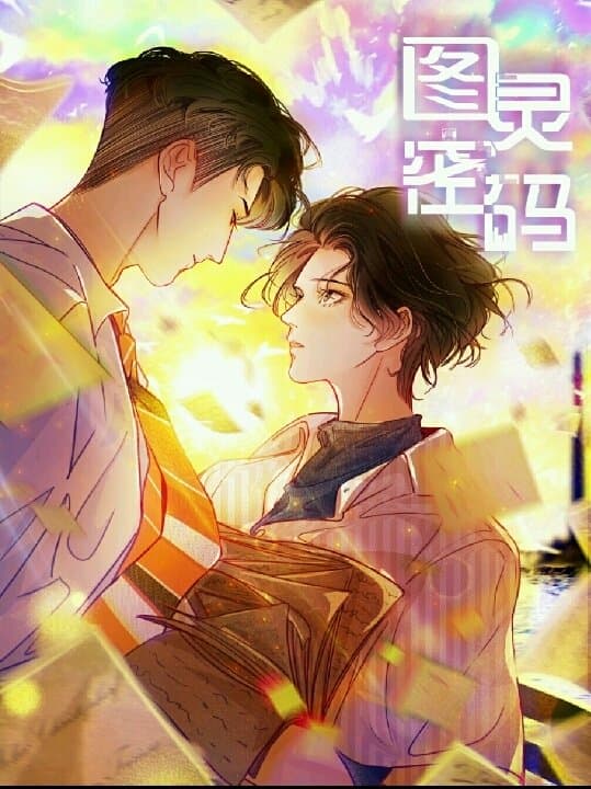 Turing Code manga cover