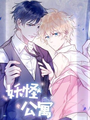 Demon Apartment manga cover