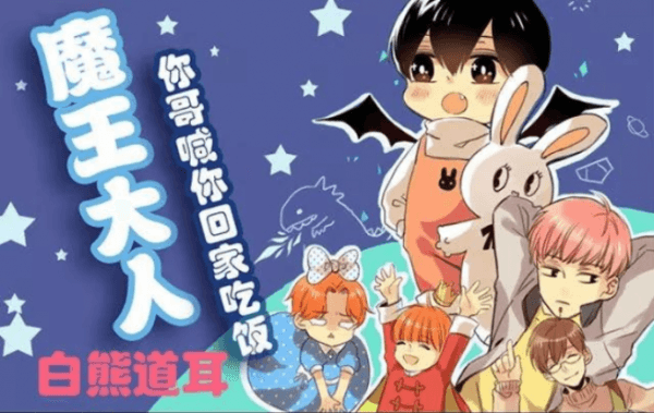 Demon King, your big brother wants you home for dinner. manga cover