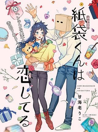 Paperbag-kun is in love manga cover