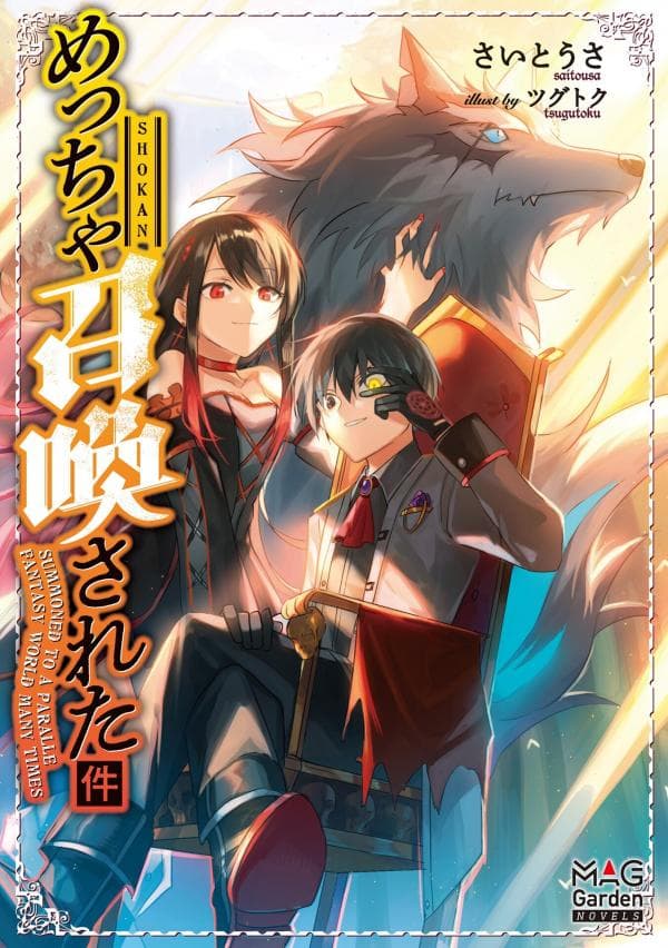 Meccha Shoukan Sareta Ken manga cover