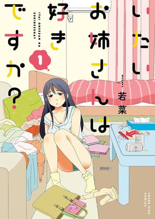 Itai onee-san wa sukidesu ka? manga cover