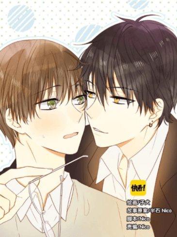 Training Relationship manga cover
