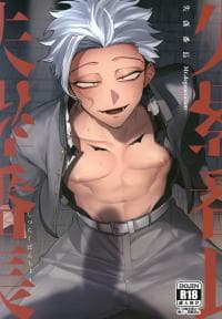 Shitsuraku Banchou - Mr. degeneration manga cover