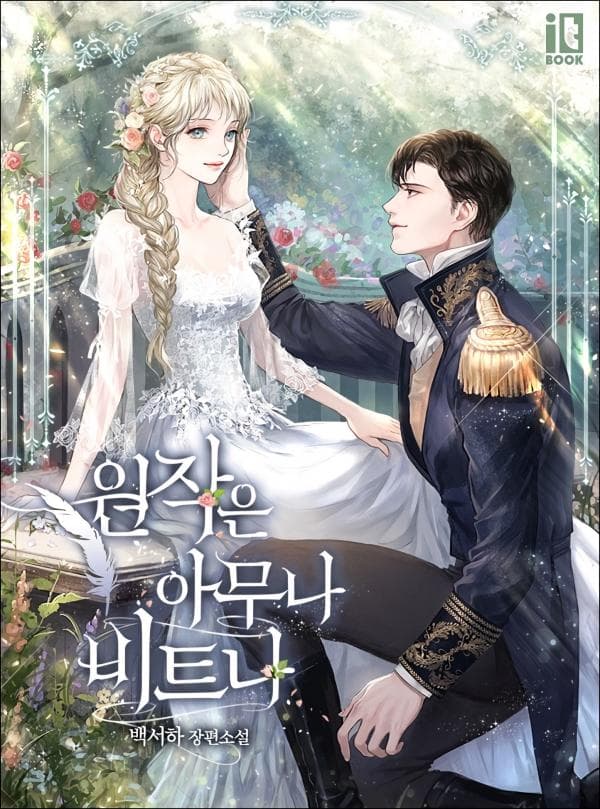 Anyone Beats the Original manga cover