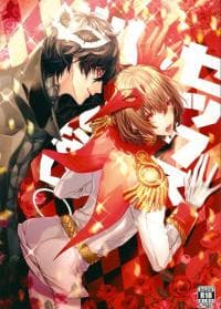 You Can't Leave If You Don't Have Sex – Persona 5 dj manga cover