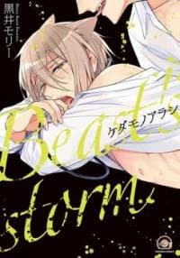Kedamono Arashi manga cover