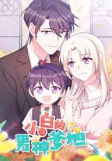 Xiao Bai's Father Is A Wonderful Person