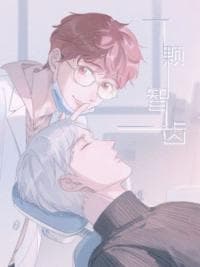 A Wisdom Tooth manga cover