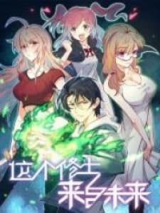 Magician From The Future manga cover