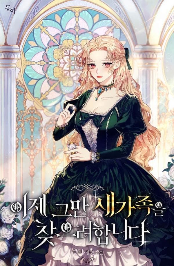It's Time to Stop Looking for a New Family manga cover