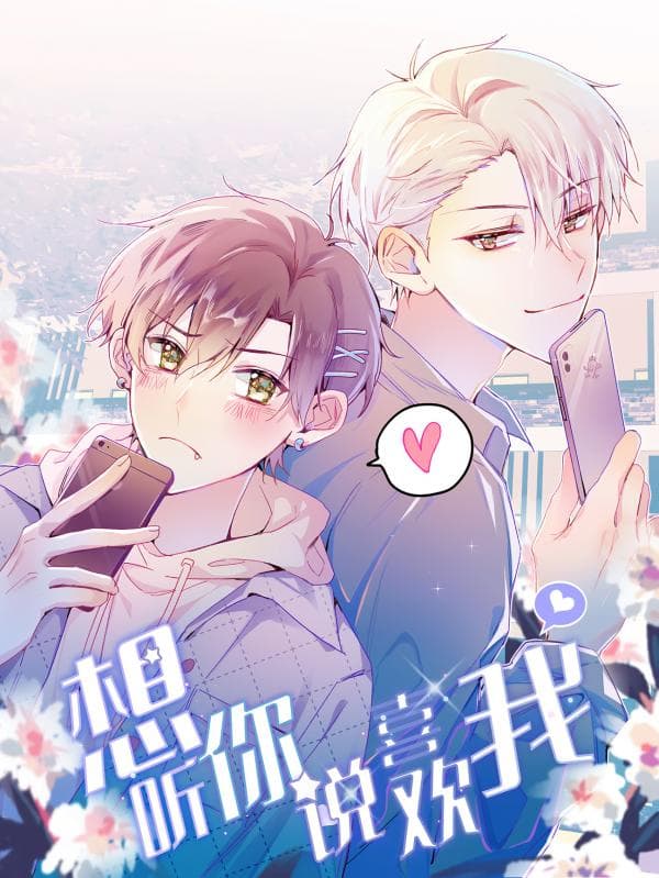 I Want to Hear Your Confession manga cover