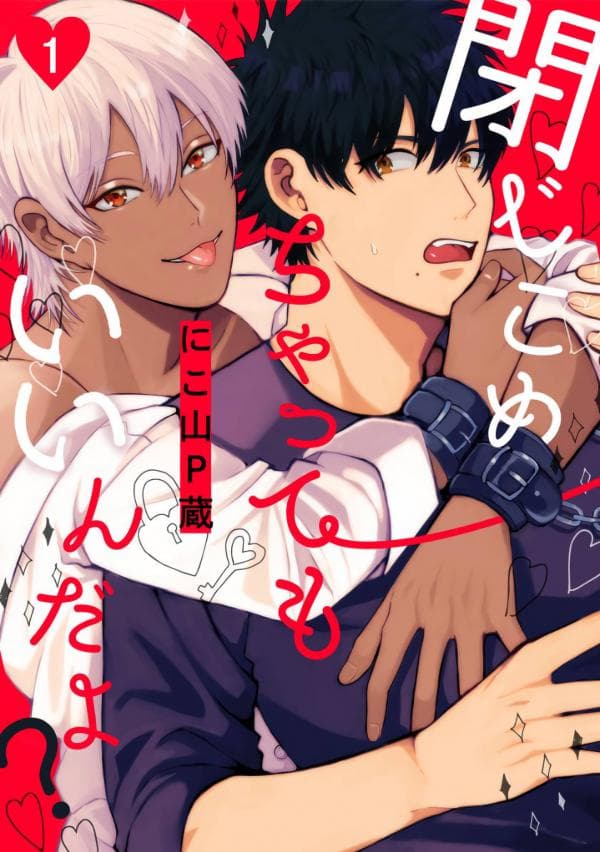 Tojikome chatte mo iinda yo? manga cover