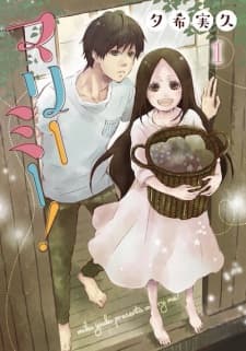 Marry Me! manga cover