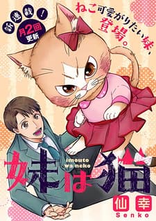Imouto Wa Neko manga cover